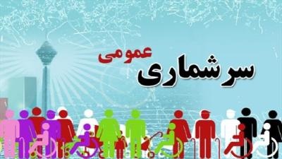 مصوبات اولین جلسه ستاد ملی سرشماری عمومی و مسکن ثبتی مبنا ۱۴۰۵