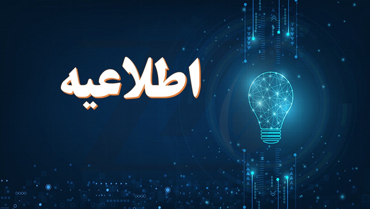 اعتبار مجوزهای خدمات امنیت تا پایان شهریور 1404 تمدید شد