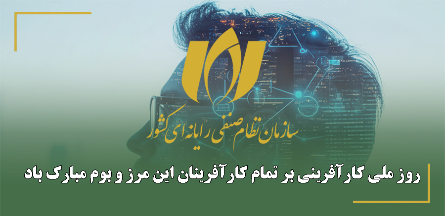 فرصتی برای شنیدن صدای فعالان فناوری اطلاعات