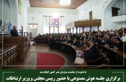 برگزاری جلسه هوش مصنوعی با حضور رییس مجلس و وزیر ارتباطات
