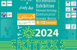 نمایشگاه بین‌المللی فناوری اطلاعات و ارتباطات کیش KITEX برگزار می‌شود