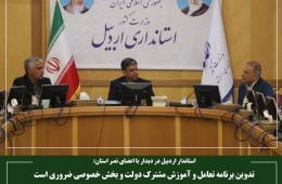 تدوین برنامه تعامل و آموزش مشترک دولت و بخش خصوصی ضروری است