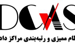 کمیته تخصصی تدوین احراز صلاحیت نهادهای ارزیابی