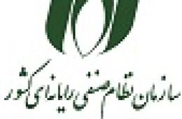 همکاری مشترک سازمان نصر تهران و کره جنوبی در حوزه تجارت فناوری اطلاعات