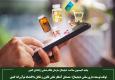 توقف توسعه دارورسانی دیجیتال؛ مصداق آشکار نقض قانون و تقابل با اقتصاد نوآورانه کشور