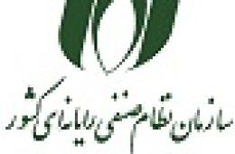  دولت الکترونیک جزء جدا نشدنی اقتصاد مقاومتی است