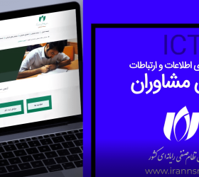 کلیپ راهنمایی ثبت نام آزمون مشاوران