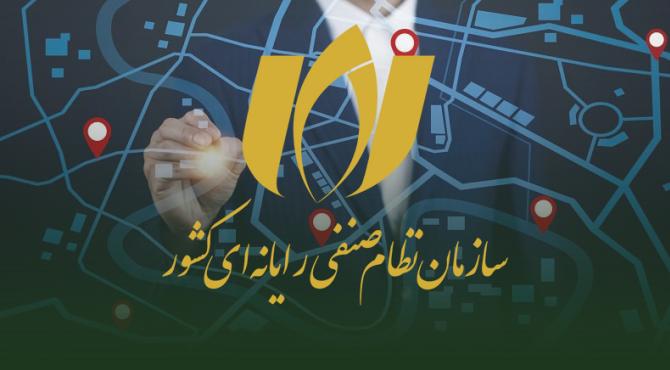 سازمان نظام صنفی رایانه‌ای کشور به مکان جدید منتقل شد