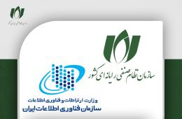 فراخوان دریافت نظرات اعضای نصر درباره پیش‌نویس مصوبه 247