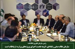 سازمان نظام صنفی رایانه‌ای، گزینه نخست اجرای پروژه‌های وزارت ارتباطات است