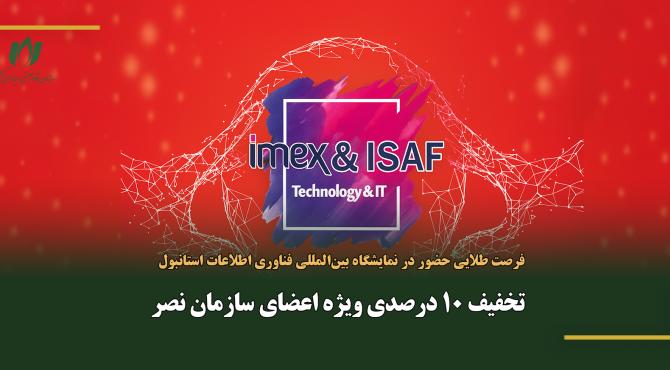 تخفیف 10 درصدی ویژه اعضای سازمان نصر