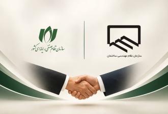 نشست دبیرخانه مشترک نظام مهندسی ساختمان و سازمان نصر کشور برگزار شد
